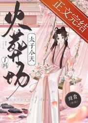 风神是妖精咩{罗小黑战记}